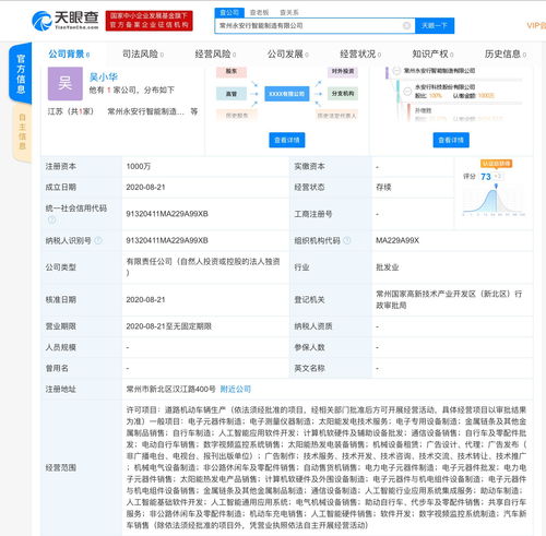 永安行科技股份成立智能制造新公司，拓展人工智能軟件開(kāi)發(fā)新領(lǐng)域