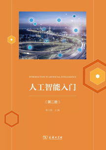 初中生也能學AI？一套書帶你輕松入門人工智能