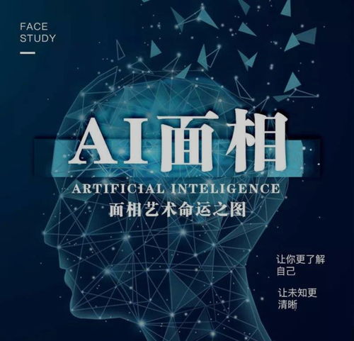玄學(xué)項目軟件開發(fā) 預(yù)測人生軌跡，套路財富人生的虛幻陷阱