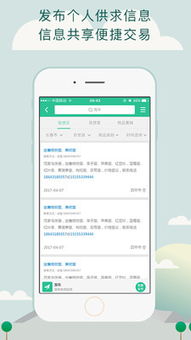 開犁易農(nóng)寶官方下載 一站式基礎(chǔ)軟件服務(wù)助農(nóng)平臺(tái)
